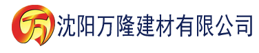 沈阳爱妃影视下载的电视剧在哪建材有限公司_沈阳轻质石膏厂家抹灰_沈阳石膏自流平生产厂家_沈阳砌筑砂浆厂家